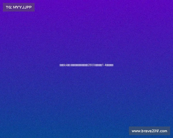 菲律宾lol官网 菲律宾电竞论坛数据揭秘：2800万观众引爆1.4亿美元市场